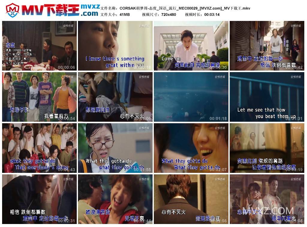 CORSAK胡梦周-态度_国语_流行_MEC00029